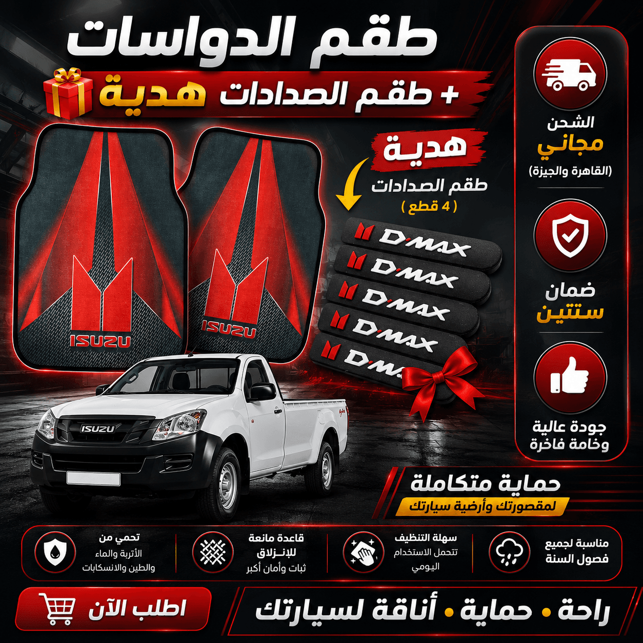 Offer 1