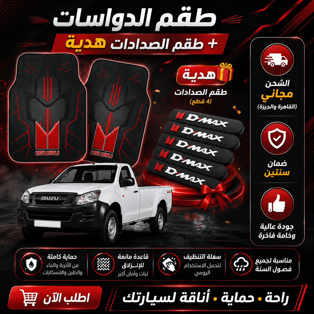 Offer 3